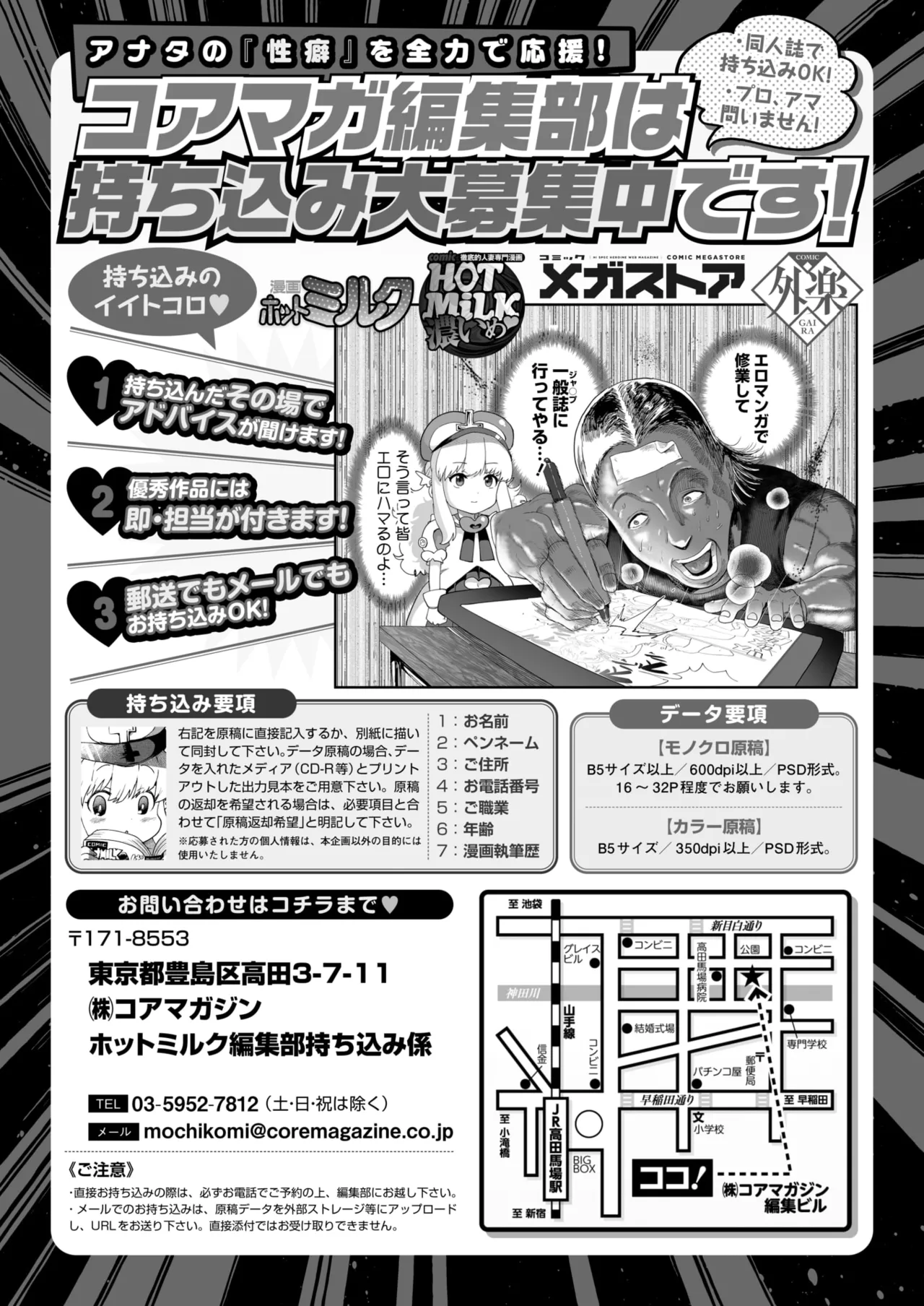 COMIC HOTMILK 2025-07 page 416 - business suit squirting hentai manga - read online free