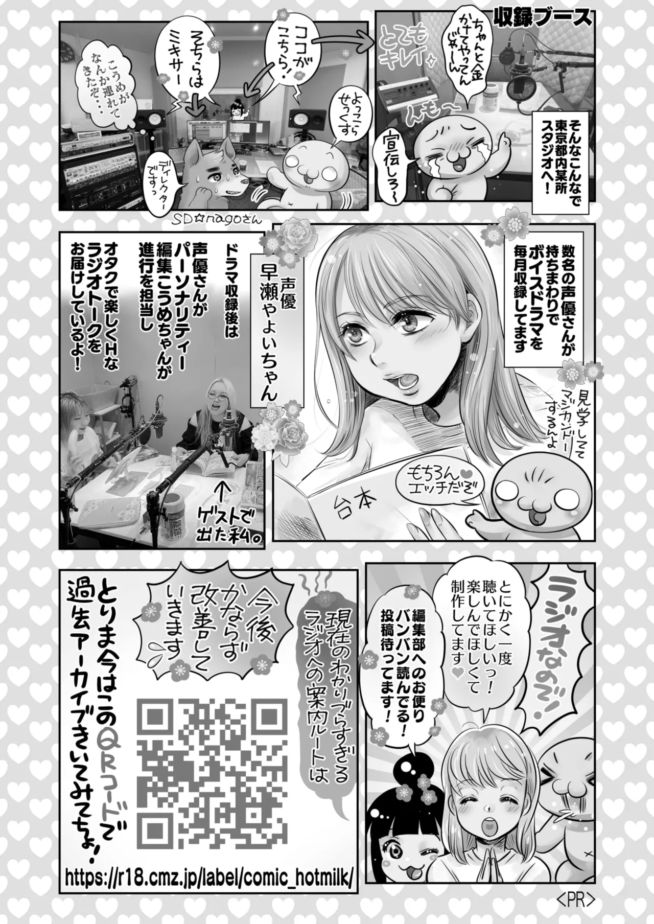 COMIC HOTMILK 2025-07 page 430 - business suit squirting hentai manga - read online free