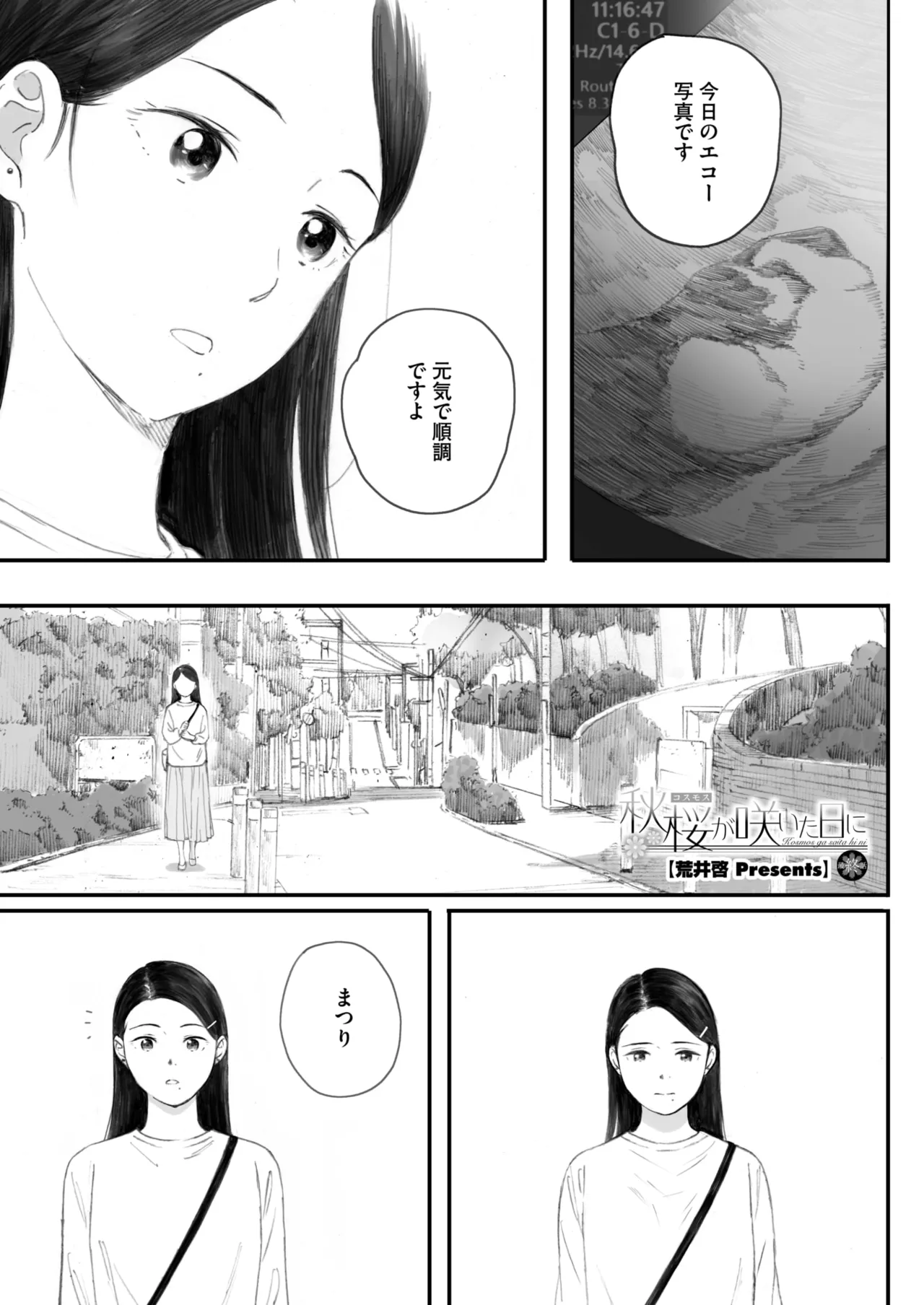 COMIC HOTMILK 2025-07 page 63 - nakadashi paizuri hentai manga - read online free