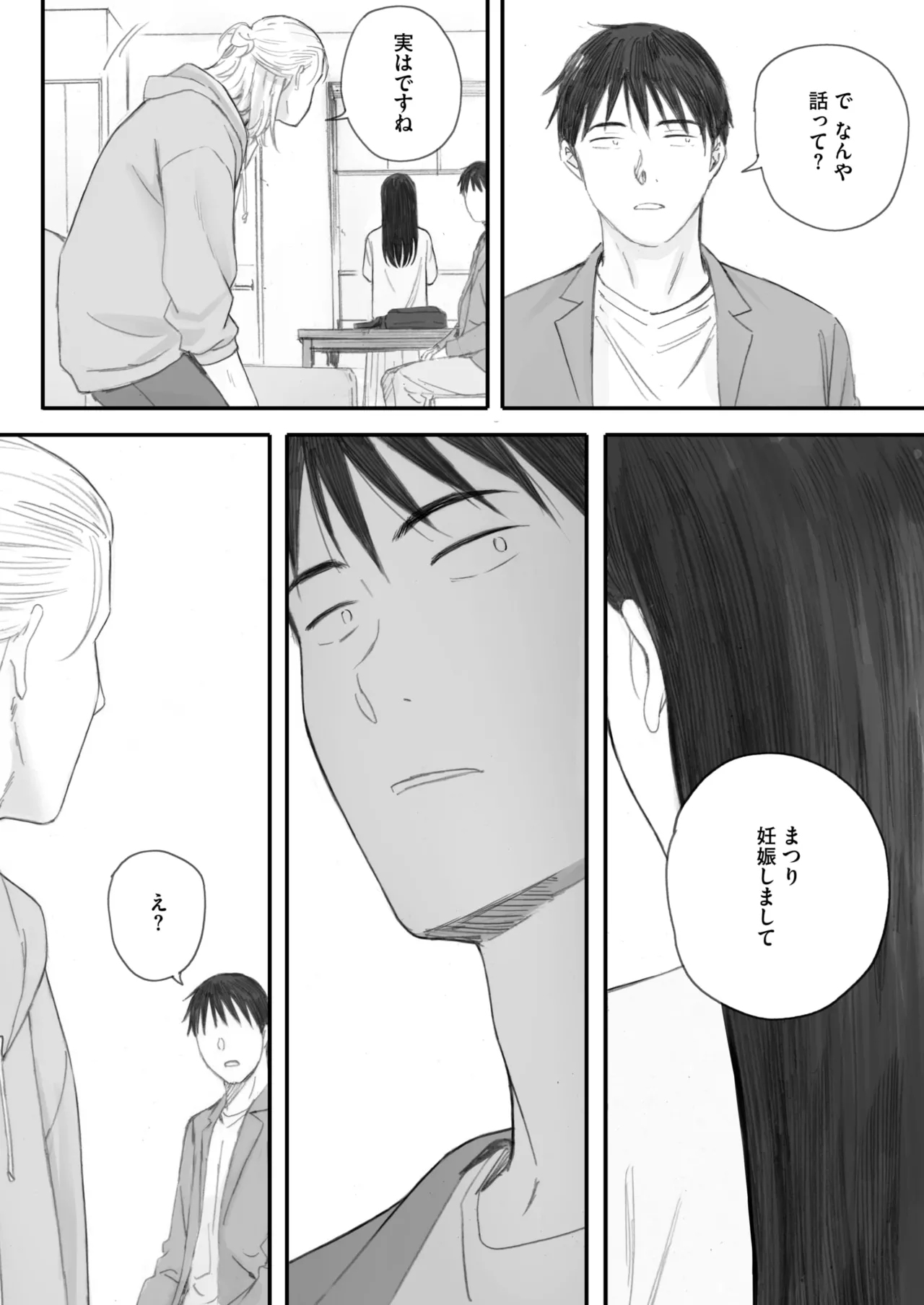 COMIC HOTMILK 2025-07 - Page 68