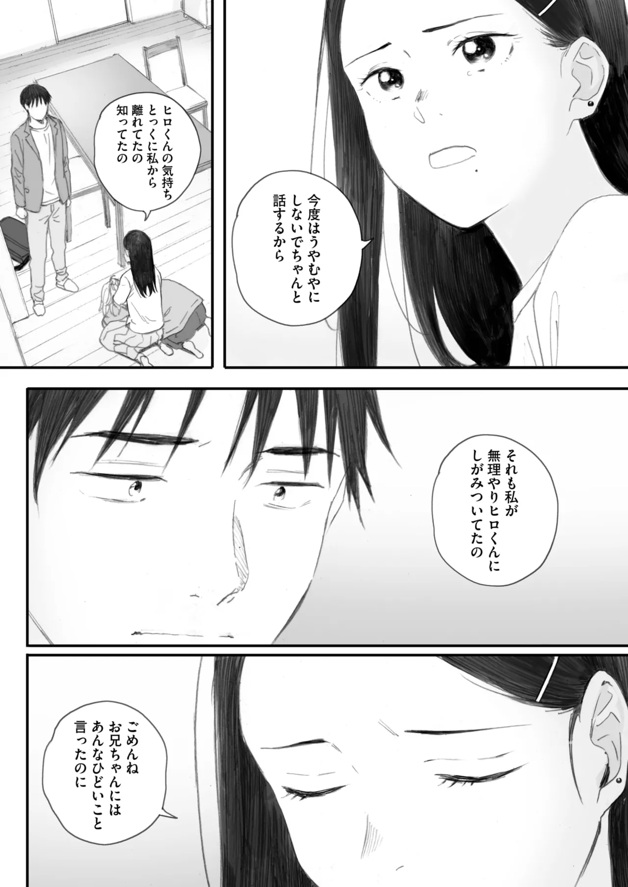 COMIC HOTMILK 2025-07 page 78 - nakadashi paizuri hentai manga - read online free