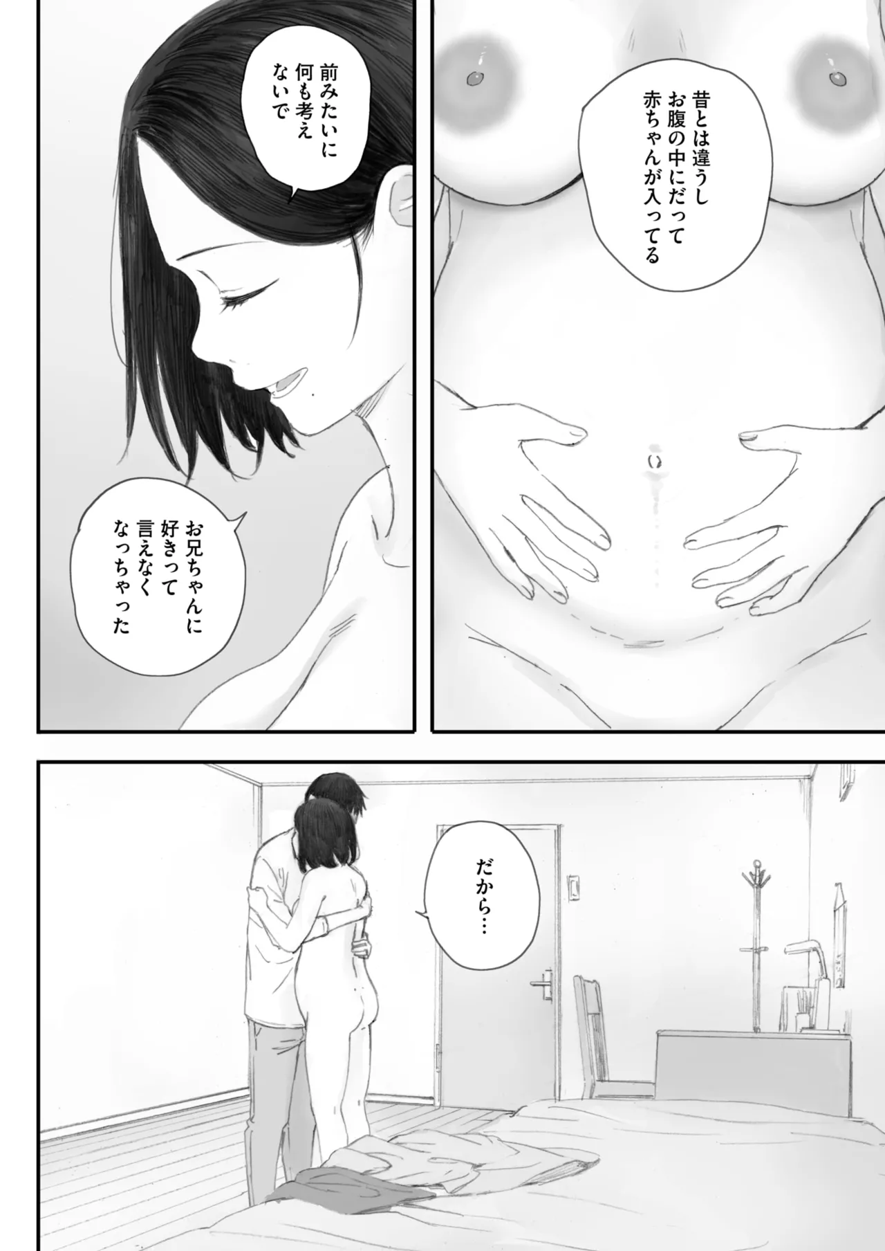 COMIC HOTMILK 2025-07 page 88 - nakadashi paizuri hentai manga - read online free