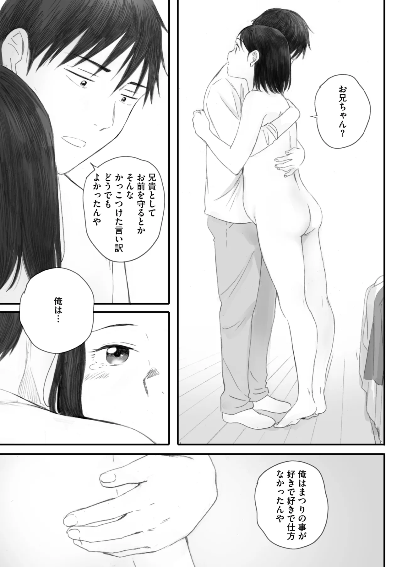COMIC HOTMILK 2025-07 page 89 - nakadashi paizuri hentai manga - read online free