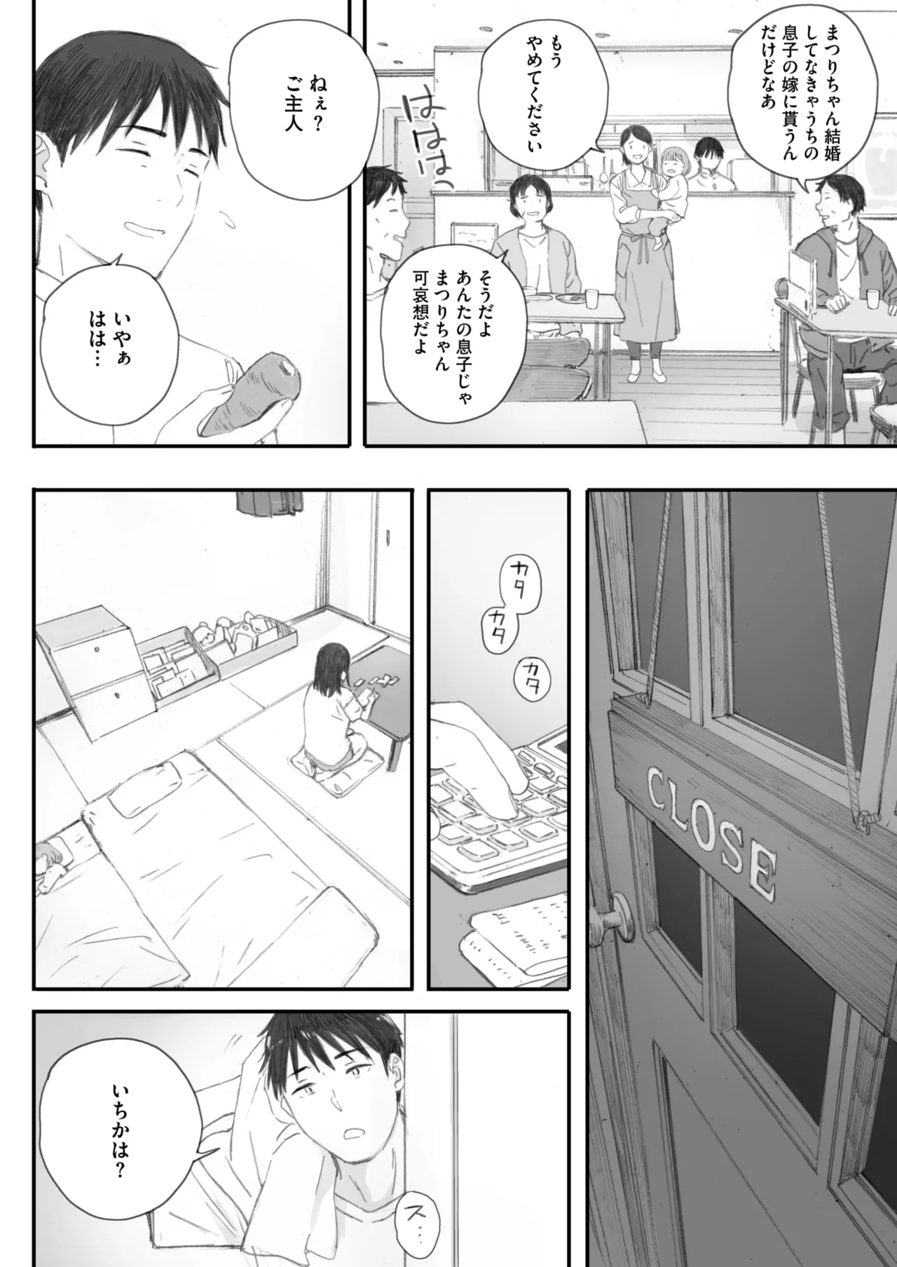 COMIC HOTMILK 2025-07 page 96 - business suit squirting hentai manga - read online free