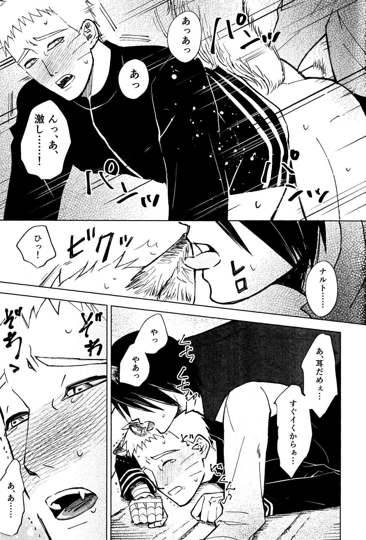 Mori no naka noji yuu page 12 featuring naruto uzumaki naruto parody - wolf boy fox boy hentai manga - read online free