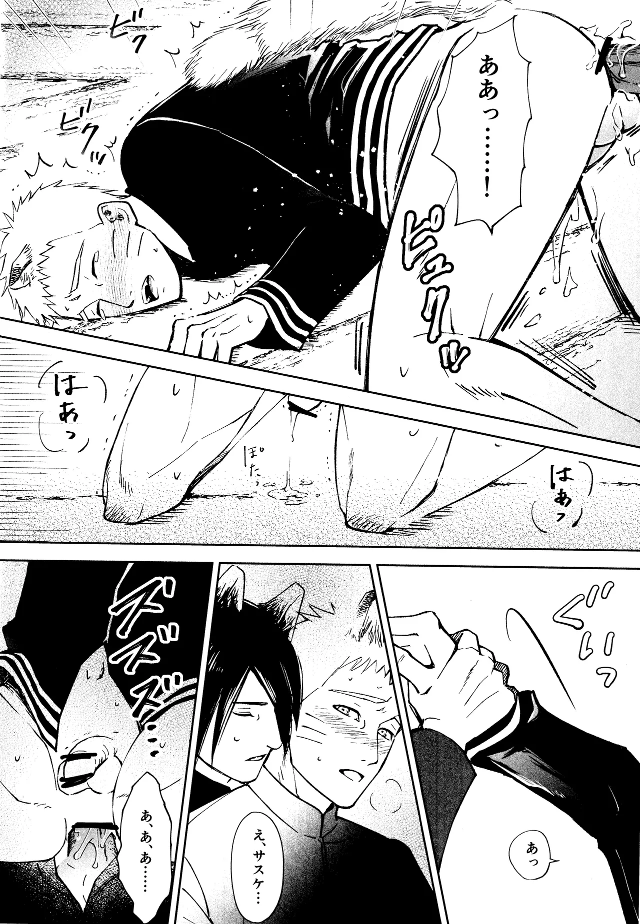 Mori no naka noji yuu page 13 featuring sasuke uchiha naruto parody - blowjob anal hentai manga - read online free