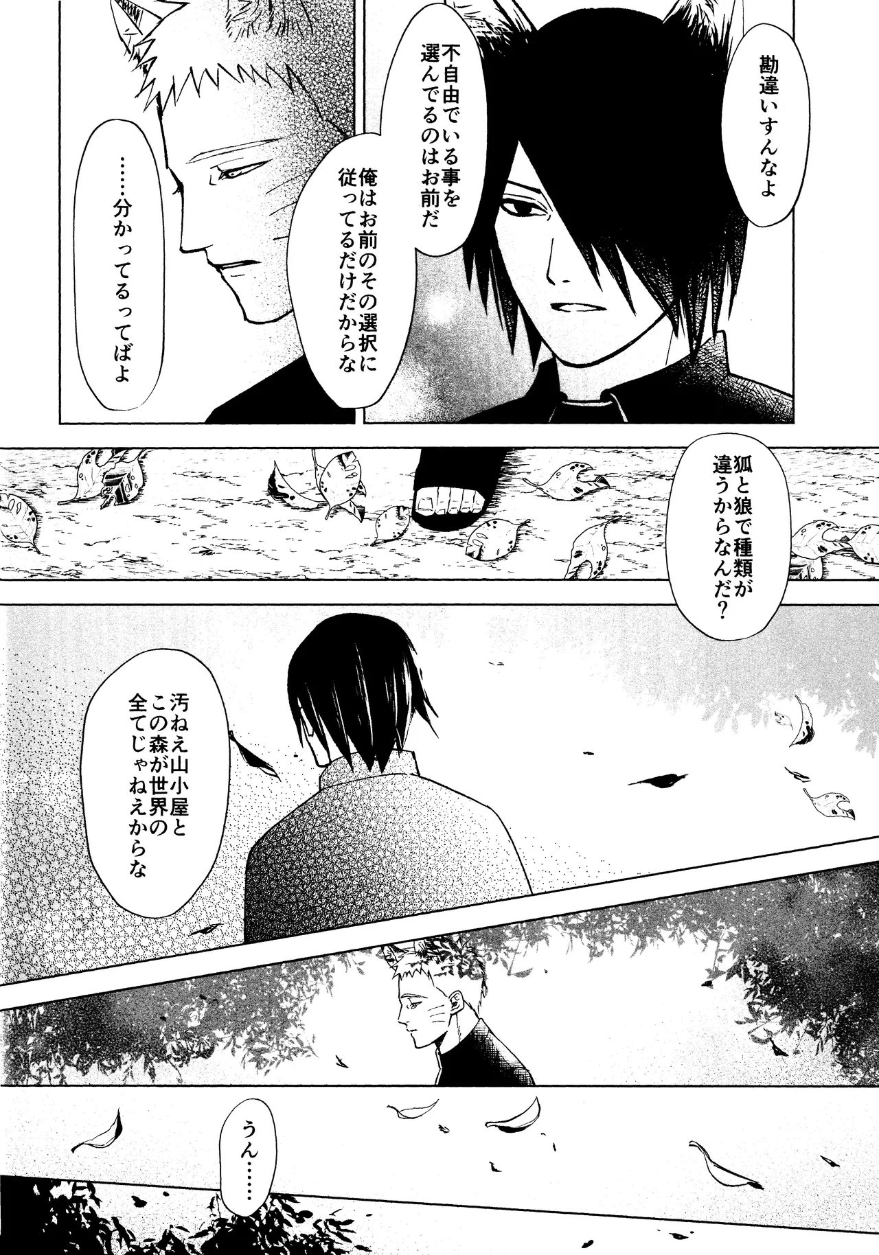 Mori no naka noji yuu page 17 featuring naruto uzumaki naruto parody - wolf boy fox boy hentai manga - read online free