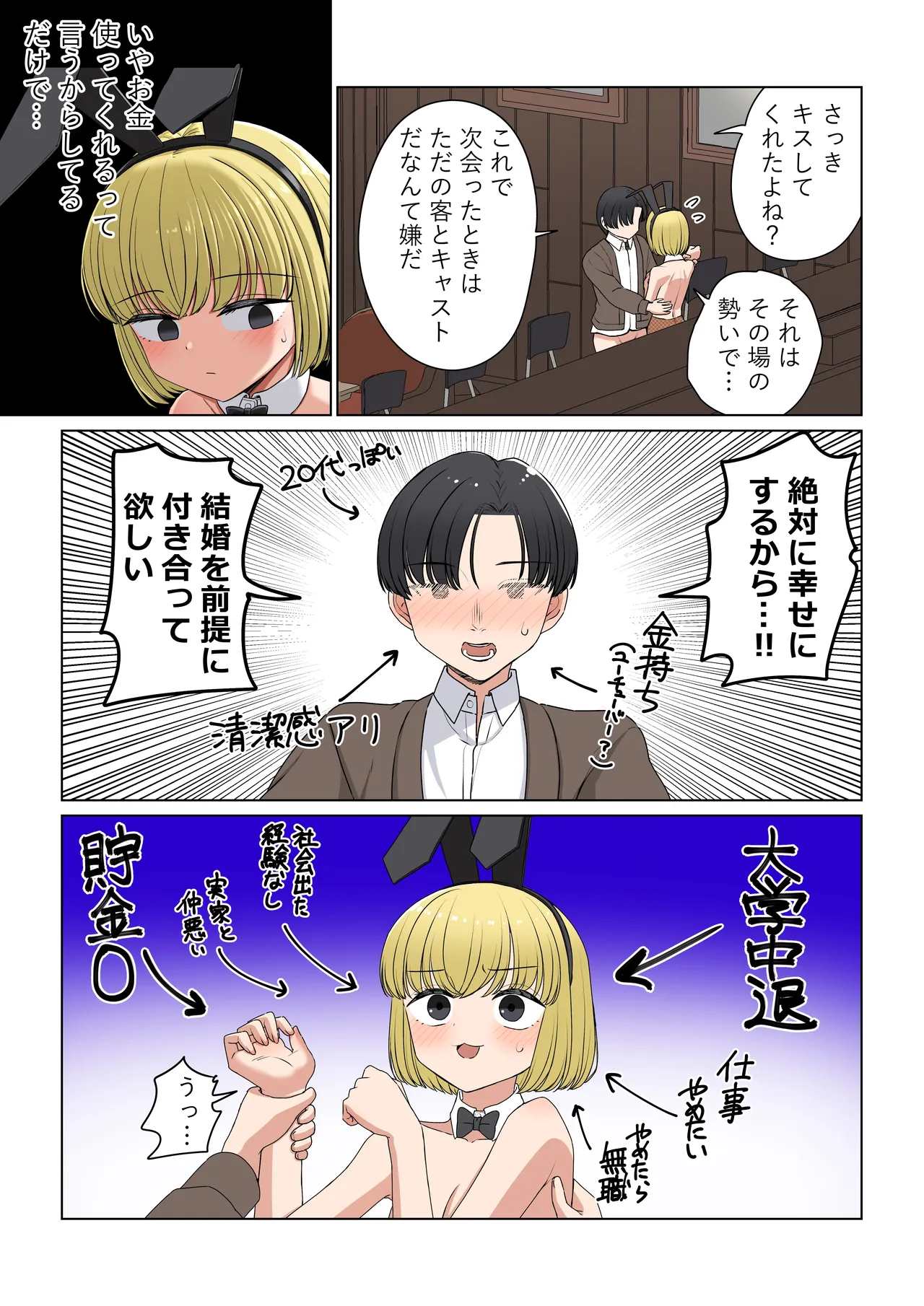 Bunny Saki Fanbox page 35 original parody - sole male full color hentai manga - read online free