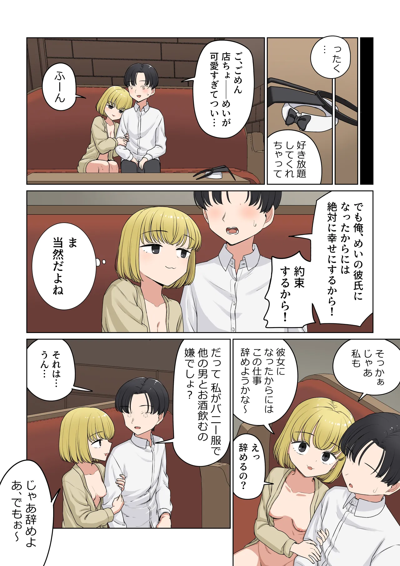 Bunny Saki Fanbox page 48 original parody - condom full color hentai manga - read online free