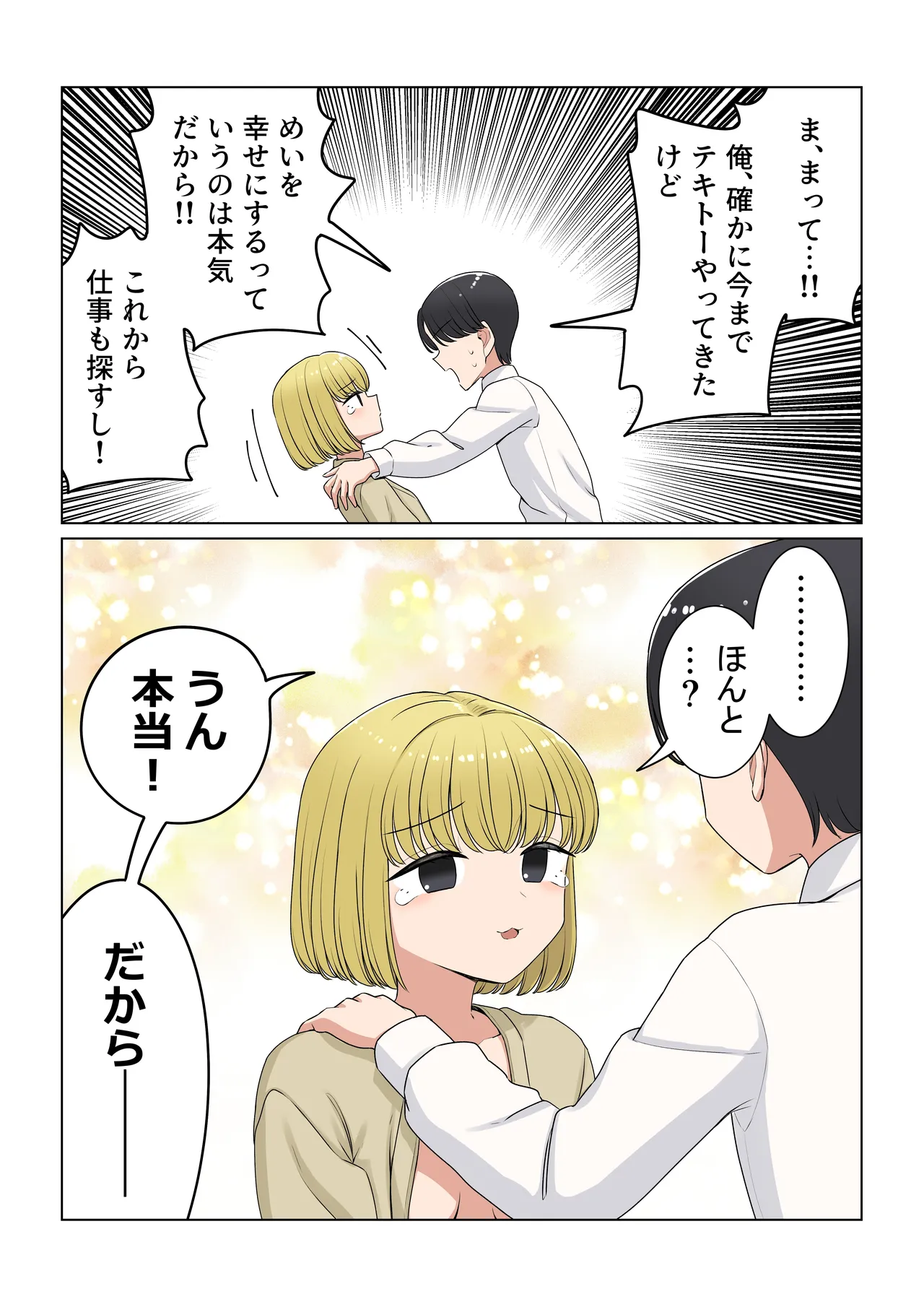 Bunny Saki Fanbox page 51 original parody - condom full color hentai manga - read online free