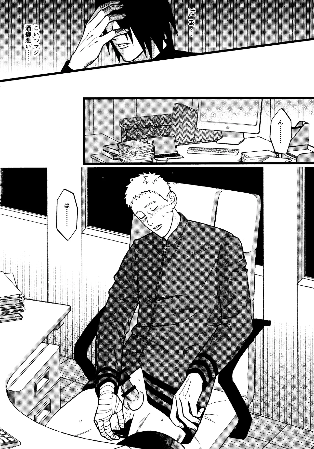 Hidoi o toko page 12 featuring sasuke uchiha naruto parody - anal sex toys hentai manga - read online free