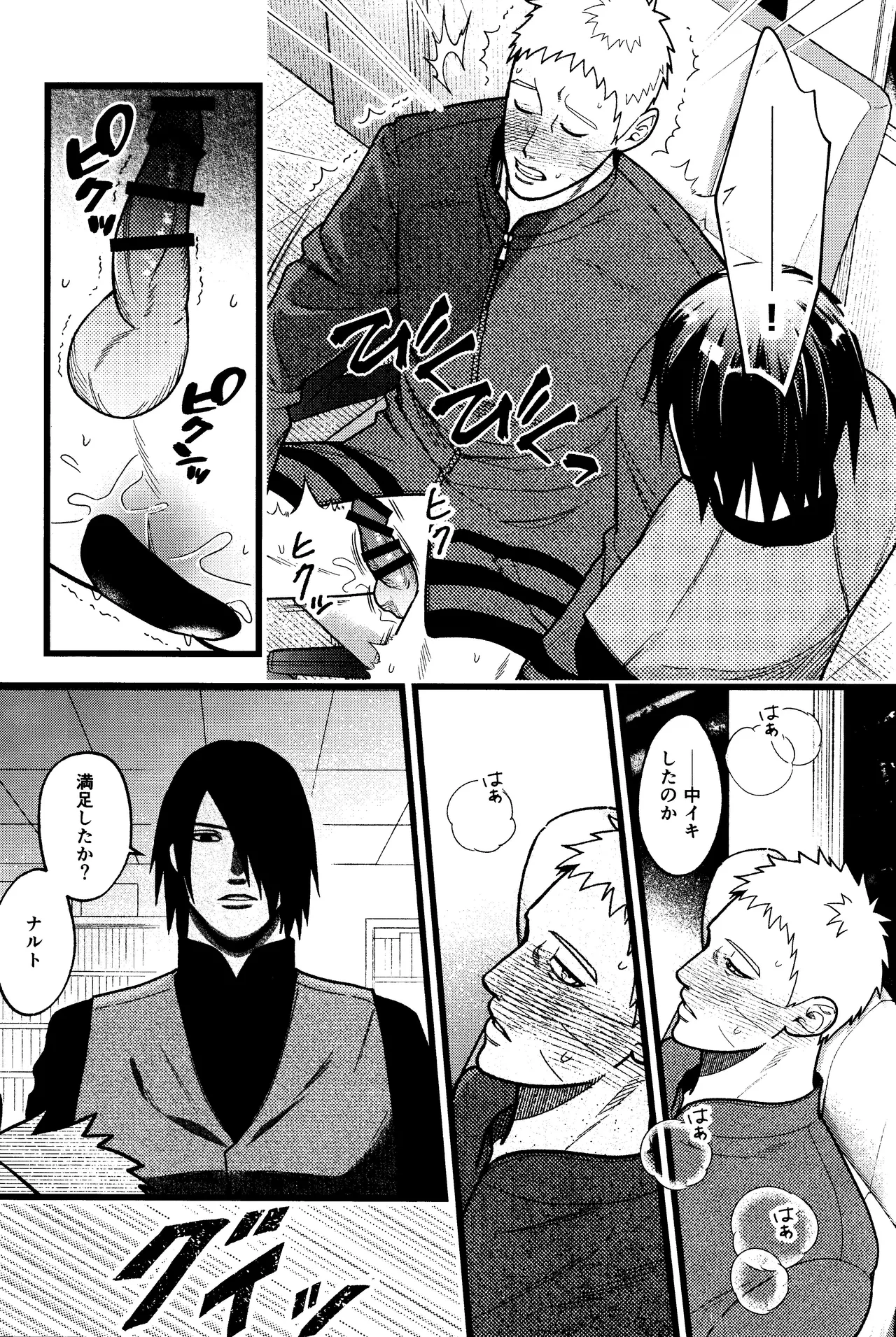 Hidoi o toko page 17 featuring naruto uzumaki naruto parody - anal sex toys hentai manga - read online free