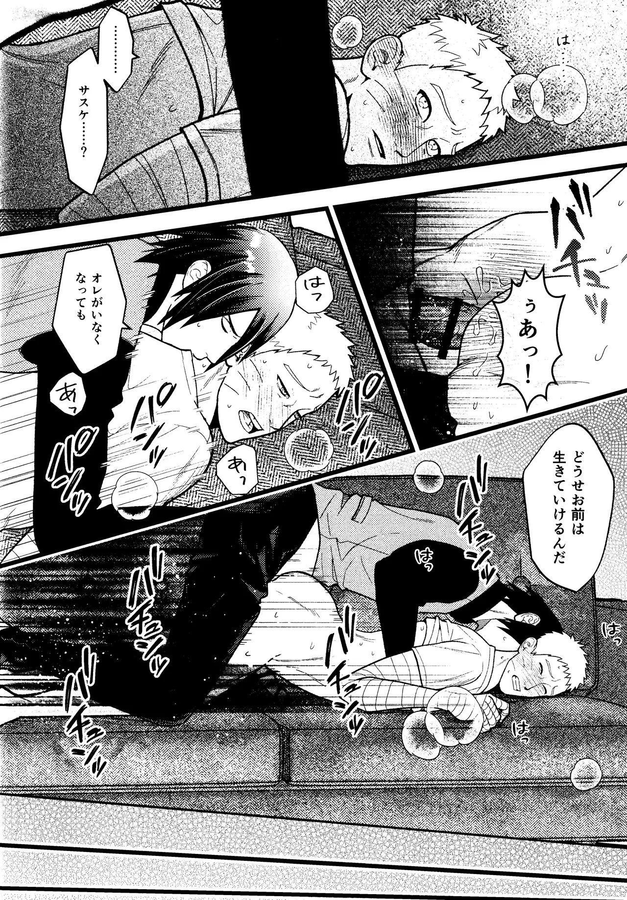 Hidoi o toko page 24 featuring naruto uzumaki naruto parody - anal sex toys hentai manga - read online free