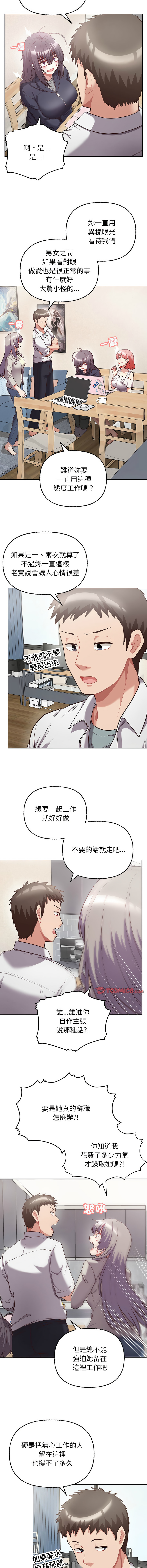 这公司归我了 | 这家公司归我管  | 這公司歸我了 | 這家公司歸我管 1-50 END page 112 - big breasts full censorship hentai manga - read online free