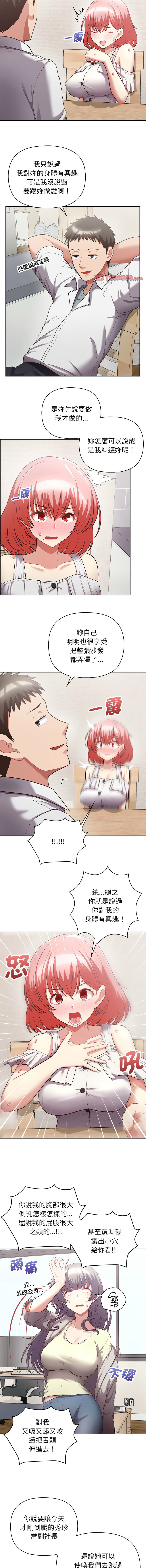 这公司归我了 | 这家公司归我管  | 這公司歸我了 | 這家公司歸我管 1-50 END page 123 - big breasts full censorship hentai manga - read online free