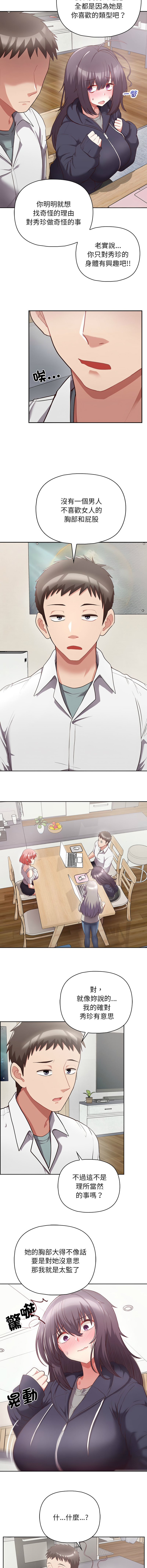 这公司归我了 | 这家公司归我管  | 這公司歸我了 | 這家公司歸我管 1-50 END page 124 - big breasts full censorship hentai manga - read online free