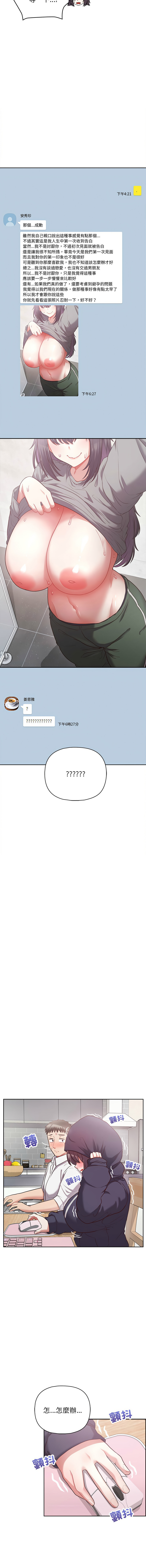 这公司归我了 | 这家公司归我管  | 這公司歸我了 | 這家公司歸我管 1-50 END page 131 - big breasts full censorship hentai manga - read online free