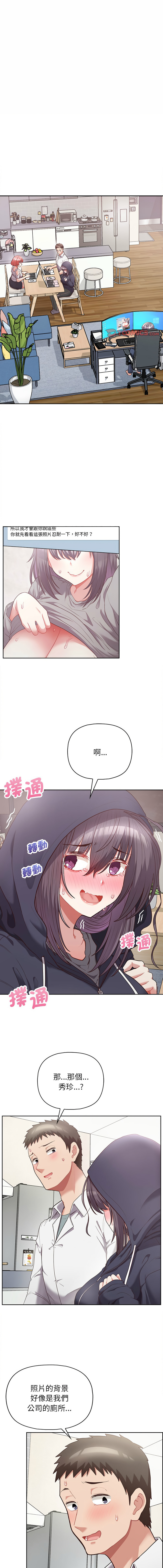 这公司归我了 | 这家公司归我管  | 這公司歸我了 | 這家公司歸我管 1-50 END page 133 - big breasts full censorship hentai manga - read online free