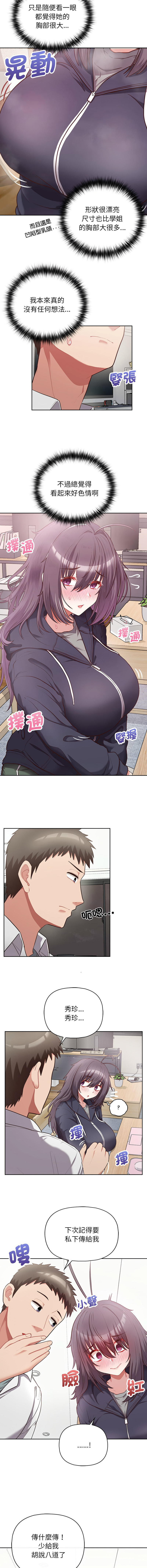 这公司归我了 | 这家公司归我管  | 這公司歸我了 | 這家公司歸我管 1-50 END page 136 - big breasts full censorship hentai manga - read online free