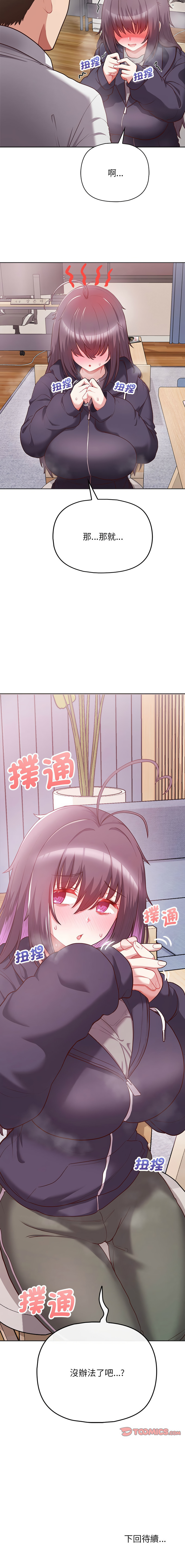 这公司归我了 | 这家公司归我管  | 這公司歸我了 | 這家公司歸我管 1-50 END page 144 - big breasts full censorship hentai manga - read online free