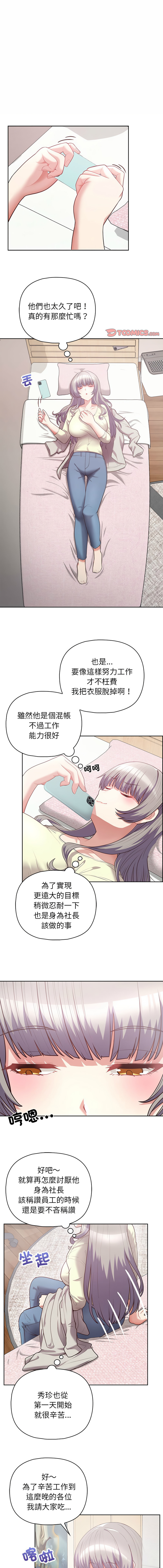 这公司归我了 | 这家公司归我管  | 這公司歸我了 | 這家公司歸我管 1-50 END page 145 - big breasts full censorship hentai manga - read online free