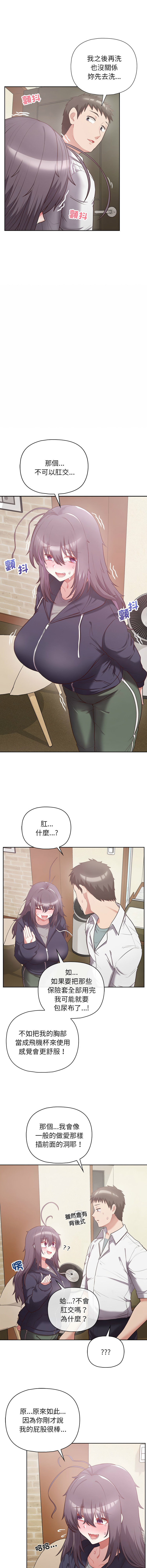 这公司归我了 | 这家公司归我管  | 這公司歸我了 | 這家公司歸我管 1-50 END page 148 - big breasts full censorship hentai manga - read online free