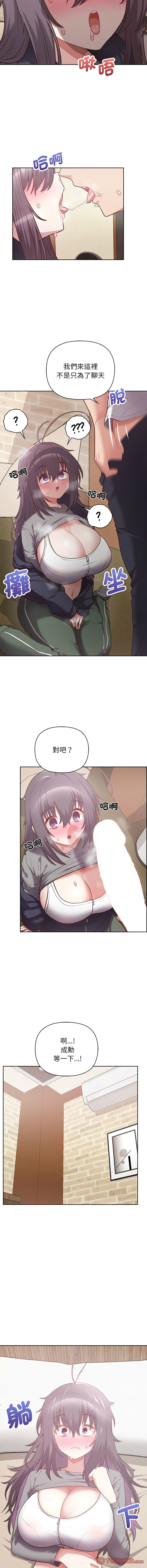 这公司归我了 | 这家公司归我管  | 這公司歸我了 | 這家公司歸我管 1-50 END page 150 - big breasts full censorship hentai manga - read online free