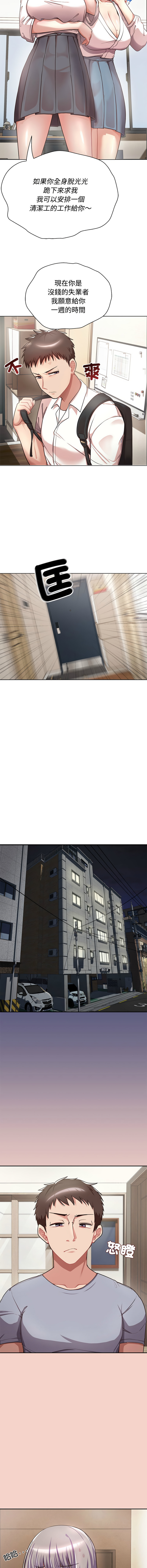 这公司归我了 | 这家公司归我管  | 這公司歸我了 | 這家公司歸我管 1-50 END page 17 - big breasts full censorship hentai manga - read online free