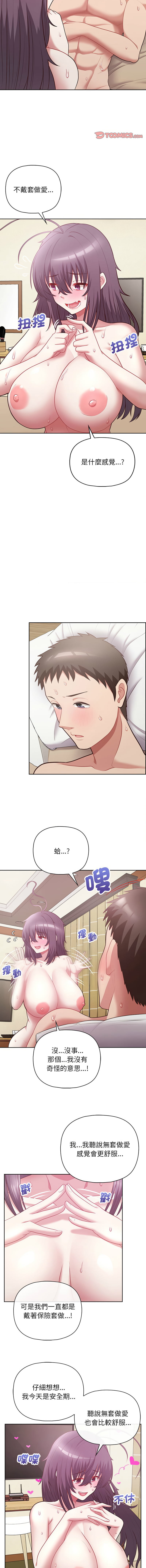 这公司归我了 | 这家公司归我管  | 這公司歸我了 | 這家公司歸我管 1-50 END page 180 - big breasts full censorship hentai manga - read online free