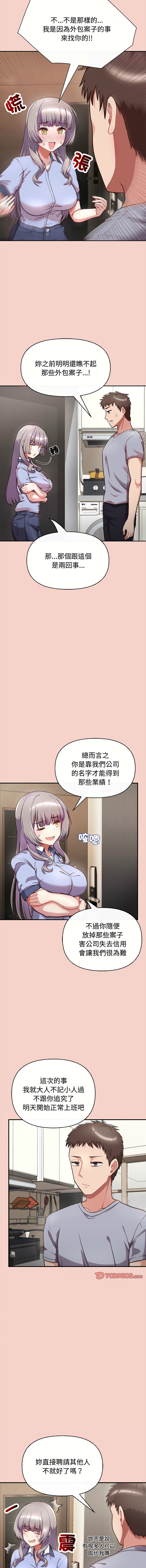 这公司归我了 | 这家公司归我管  | 這公司歸我了 | 這家公司歸我管 1-50 END page 19 - big breasts full censorship hentai manga - read online free