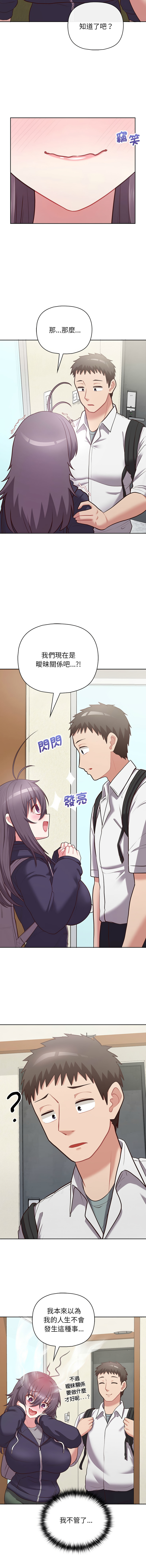 这公司归我了 | 这家公司归我管  | 這公司歸我了 | 這家公司歸我管 1-50 END page 190 - big breasts full censorship hentai manga - read online free