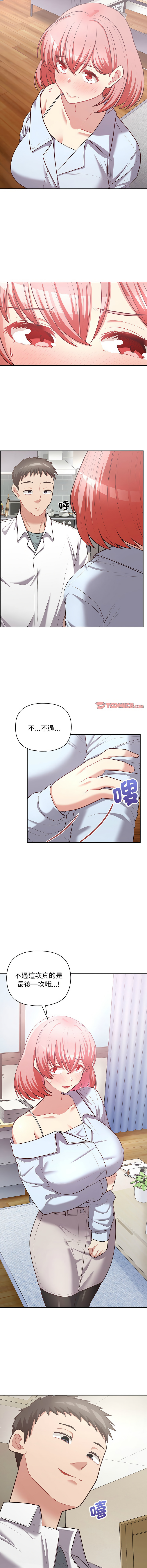 这公司归我了 | 这家公司归我管  | 這公司歸我了 | 這家公司歸我管 1-50 END page 215 - big breasts full censorship hentai manga - read online free