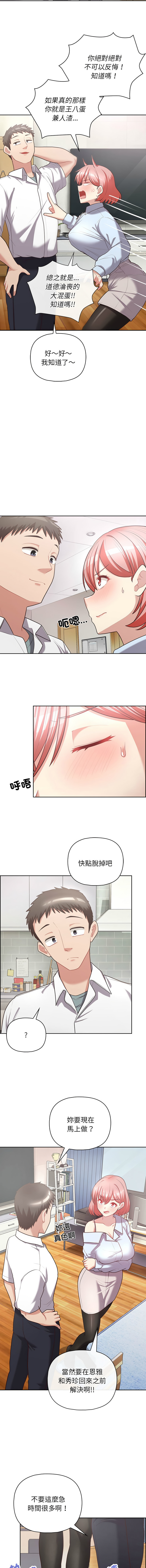 这公司归我了 | 这家公司归我管  | 這公司歸我了 | 這家公司歸我管 1-50 END page 216 - big breasts full censorship hentai manga - read online free