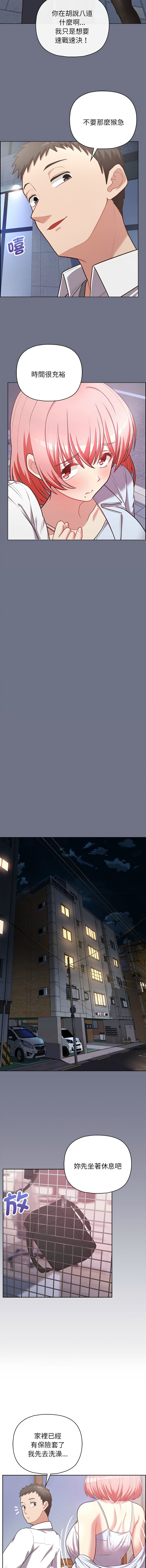 这公司归我了 | 这家公司归我管  | 這公司歸我了 | 這家公司歸我管 1-50 END page 223 - big breasts full censorship hentai manga - read online free