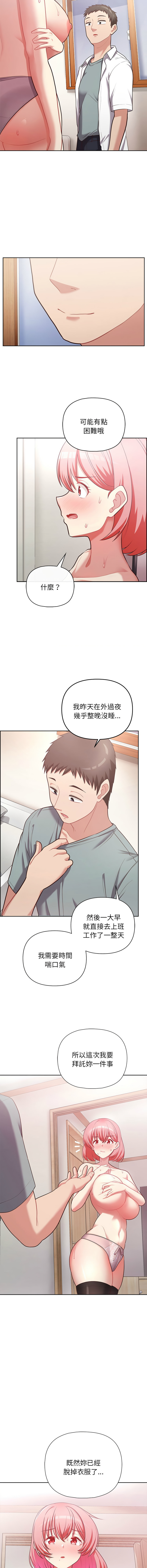 这公司归我了 | 这家公司归我管  | 這公司歸我了 | 這家公司歸我管 1-50 END page 225 - big breasts full censorship hentai manga - read online free