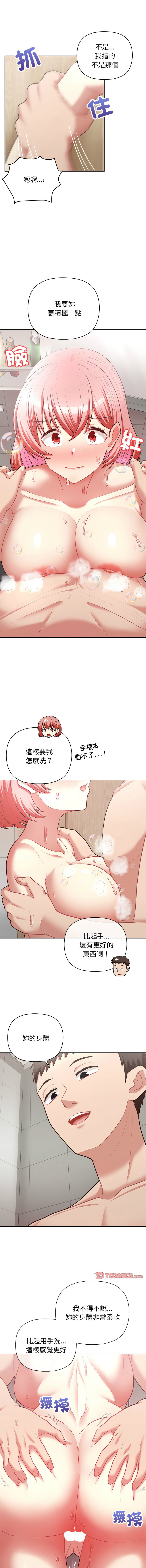 这公司归我了 | 这家公司归我管  | 這公司歸我了 | 這家公司歸我管 1-50 END page 233 - big breasts full censorship hentai manga - read online free