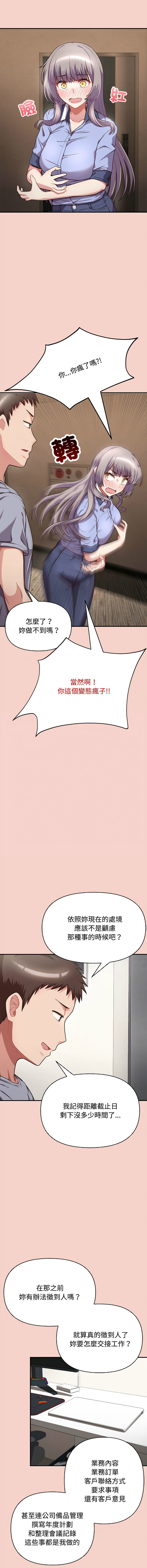 这公司归我了 | 这家公司归我管  | 這公司歸我了 | 這家公司歸我管 1-50 END page 24 - big breasts full censorship hentai manga - read online free