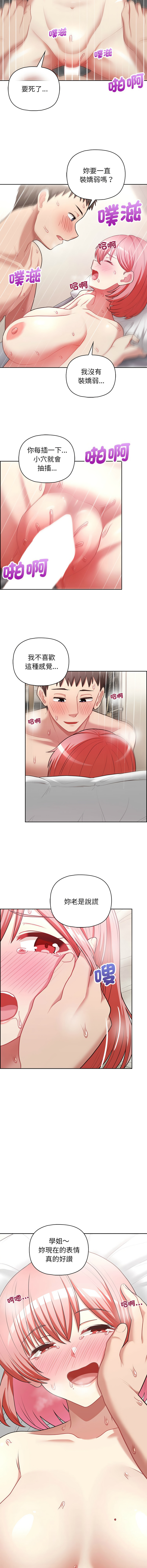 这公司归我了 | 这家公司归我管  | 這公司歸我了 | 這家公司歸我管 1-50 END page 255 - big breasts full censorship hentai manga - read online free