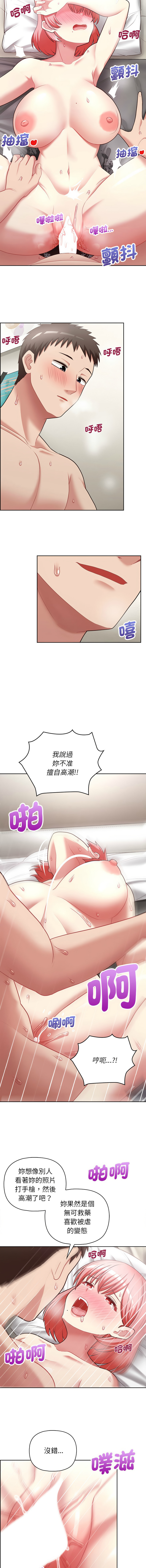 这公司归我了 | 这家公司归我管  | 這公司歸我了 | 這家公司歸我管 1-50 END page 259 - big breasts full censorship hentai manga - read online free