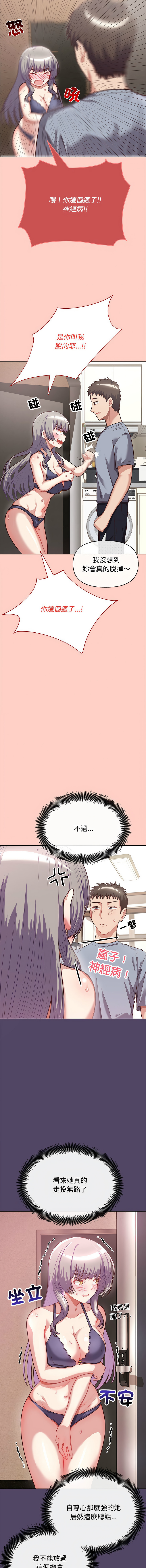 这公司归我了 | 这家公司归我管  | 這公司歸我了 | 這家公司歸我管 1-50 END page 29 - big breasts full censorship hentai manga - read online free