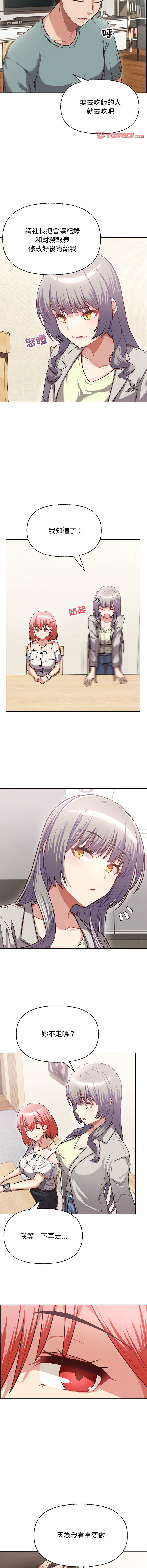 这公司归我了 | 这家公司归我管  | 這公司歸我了 | 這家公司歸我管 1-50 END page 38 - big breasts full censorship hentai manga - read online free