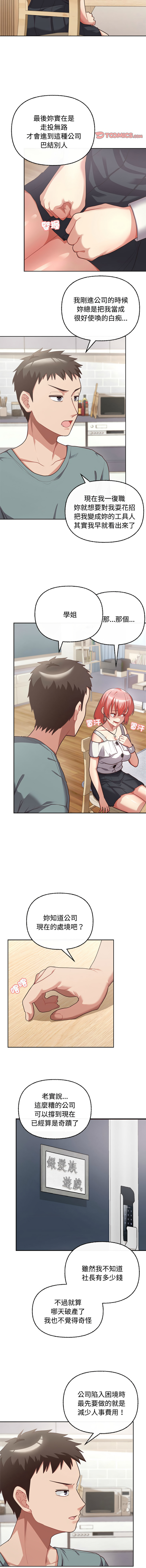 这公司归我了 | 这家公司归我管  | 這公司歸我了 | 這家公司歸我管 1-50 END page 48 - big breasts full censorship hentai manga - read online free