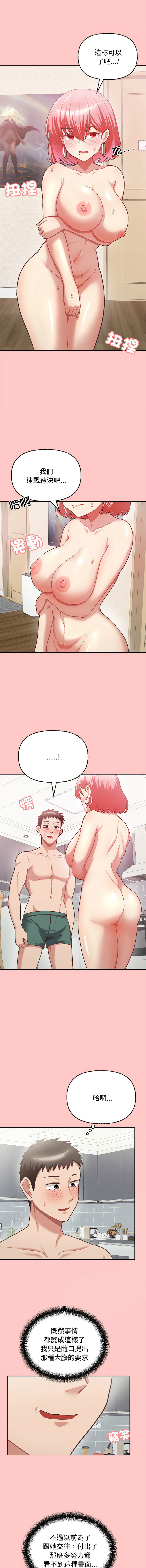 这公司归我了 | 这家公司归我管  | 這公司歸我了 | 這家公司歸我管 1-50 END page 60 - big breasts full censorship hentai manga - read online free