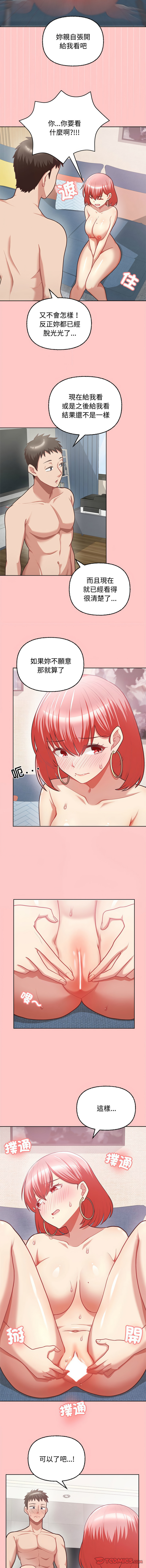 这公司归我了 | 这家公司归我管  | 這公司歸我了 | 這家公司歸我管 1-50 END page 62 - big breasts full censorship hentai manga - read online free