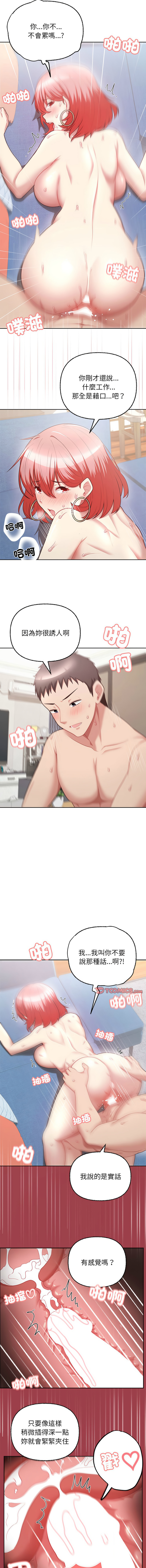 这公司归我了 | 这家公司归我管  | 這公司歸我了 | 這家公司歸我管 1-50 END page 86 - big breasts full censorship hentai manga - read online free