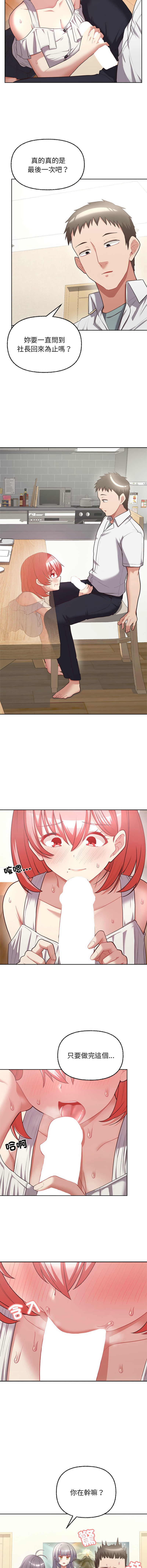 这公司归我了 | 这家公司归我管  | 這公司歸我了 | 這家公司歸我管 1-50 END page 92 - big breasts full censorship hentai manga - read online free