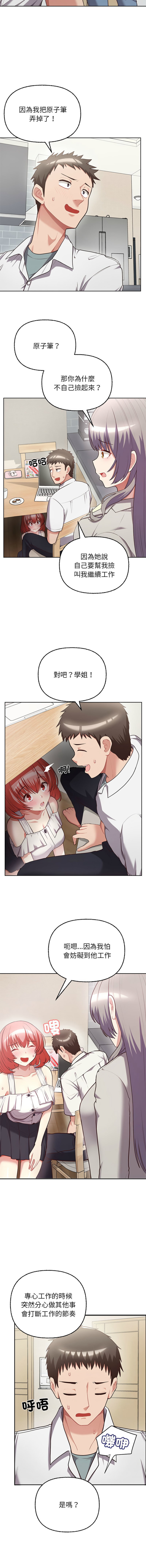 这公司归我了 | 这家公司归我管  | 這公司歸我了 | 這家公司歸我管 1-50 END page 96 - big breasts full censorship hentai manga - read online free