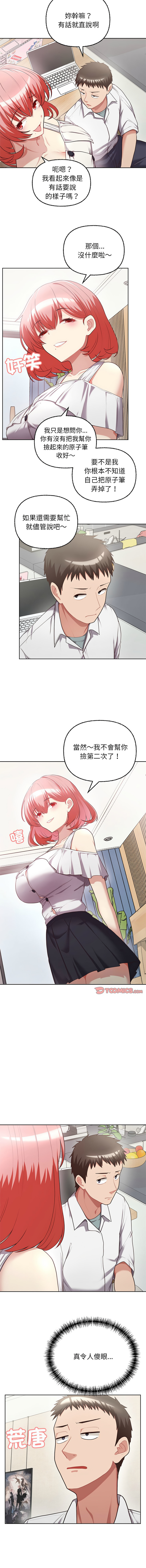 这公司归我了 | 这家公司归我管  | 這公司歸我了 | 這家公司歸我管 1-50 END page 99 - big breasts full censorship hentai manga - read online free