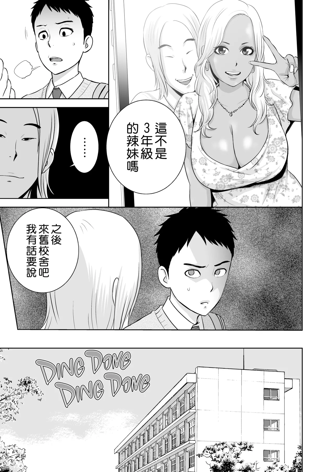 クローゼット 0-2 page 109 - big penis uncensored hentai manga - read online free