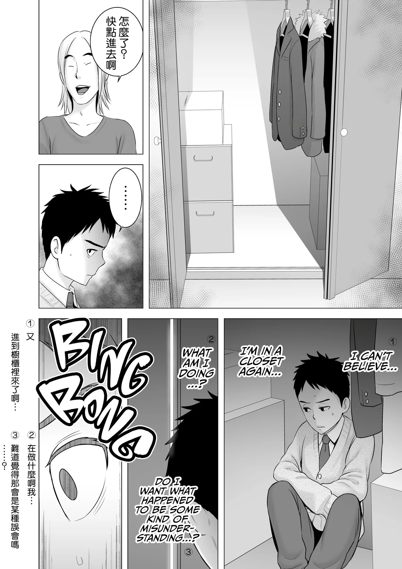 クローゼット 0-2 page 116 - big breasts glasses hentai manga - read online free